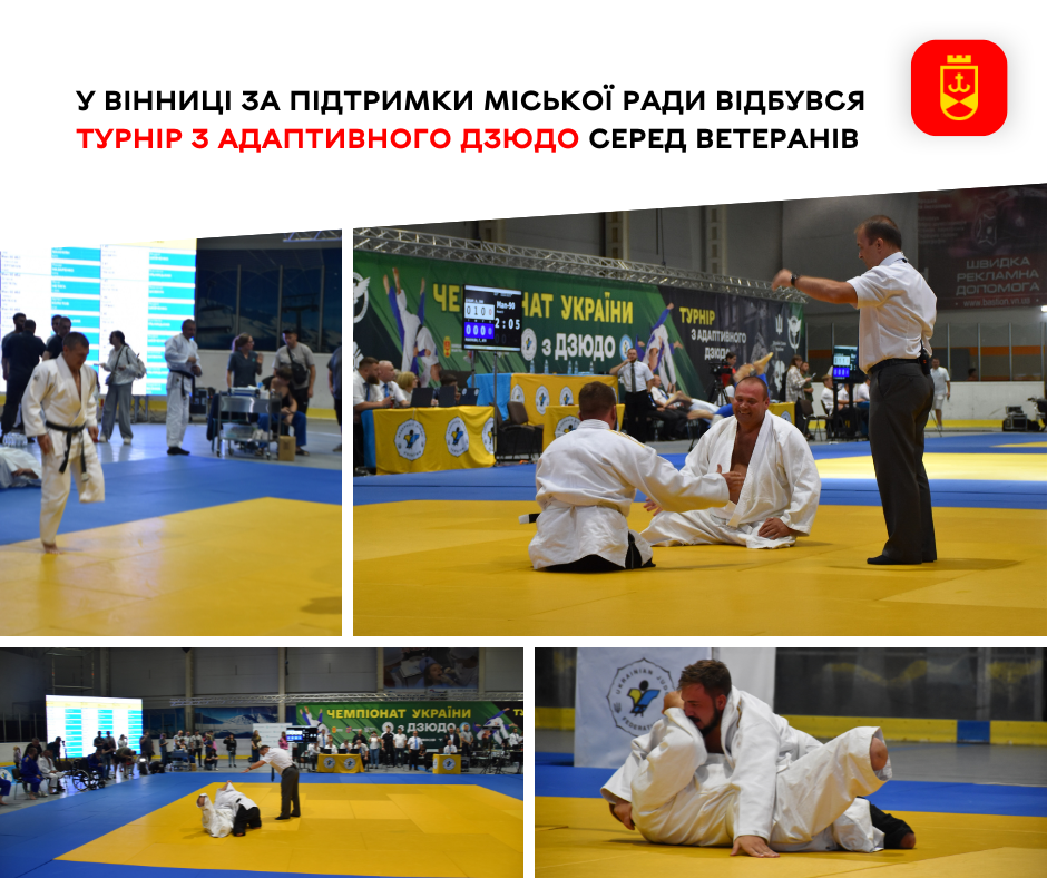 У Вінниці за підтримки міської ради відбувся турнір з адаптивного дзюдо серед ветеранів